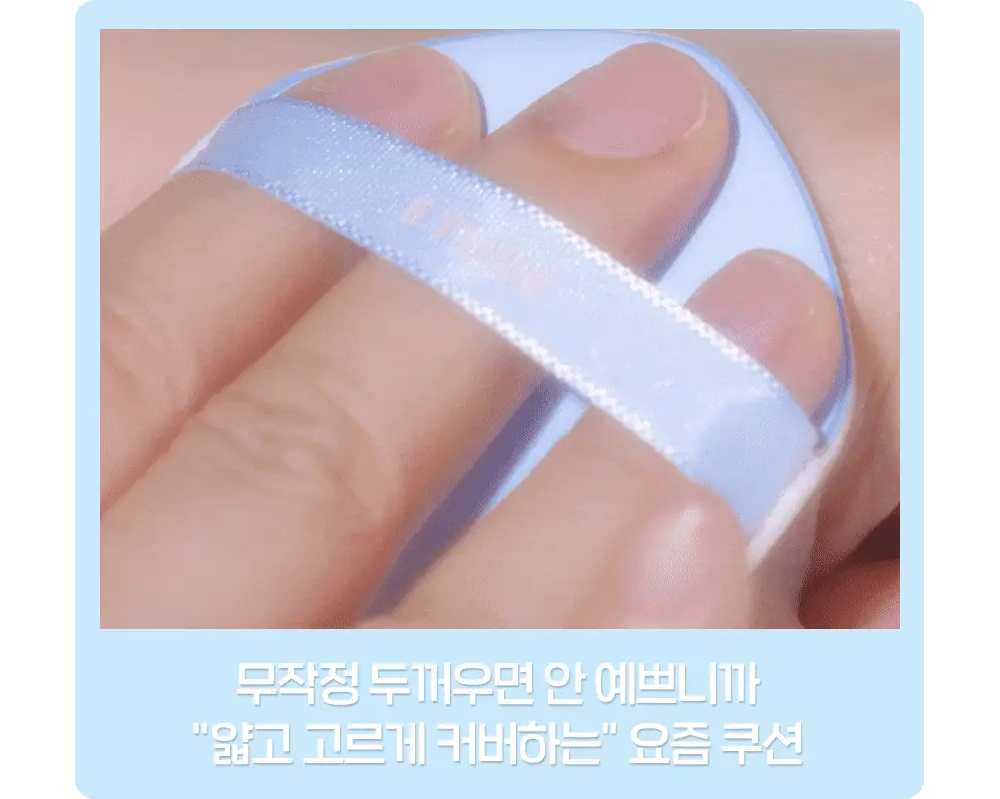 [태닝 시나모롤] 에뛰드 클라우드 필터 쿠션 기획 (+ 메이크업 픽서 + 퍼프 증정) 15g 4 Colors 상세페이지 38